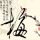 杜华王一博赛后合照